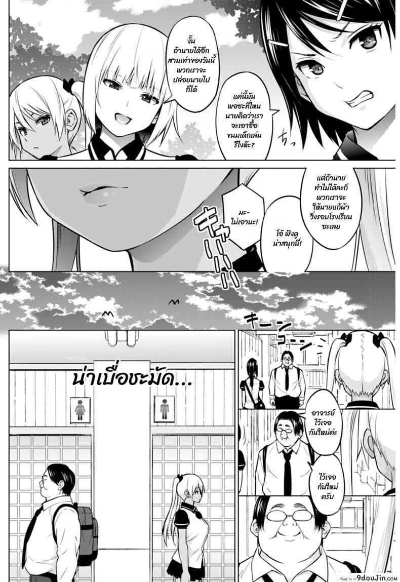 อ่านโดจิน ฮานะจังชาแนล [Sanagi Torajirou] Hana-Channel ภาค 3 หน้าที่ 2