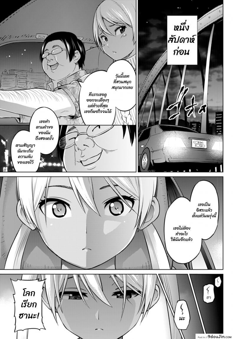 อ่านโดจิน ฮานะจังชาแนล [Sanagi Torajirou] Hana-Channel แปลไทย ภาค 3 หน้าที่ 3