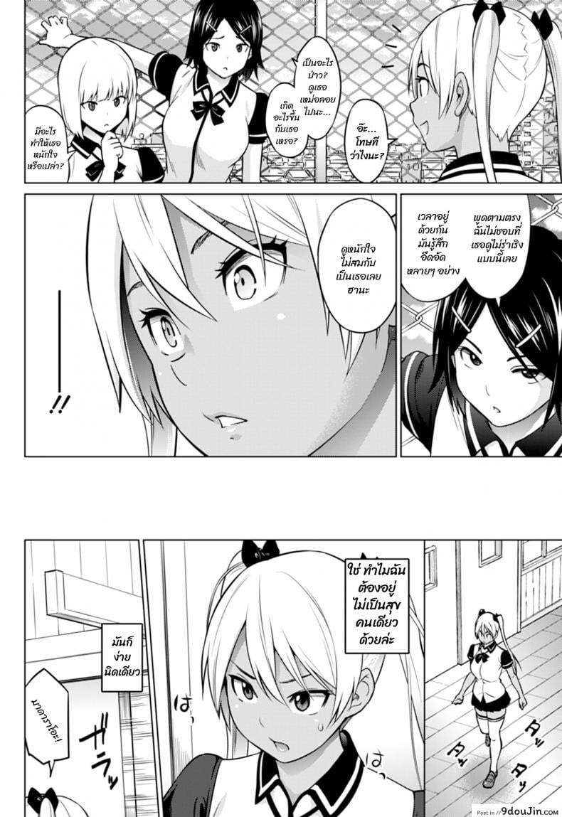 อ่านโดจิน ฮานะจังชาแนล [Sanagi Torajirou] Hana-Channel แปลไทย ภาค 3 หน้าที่ 4