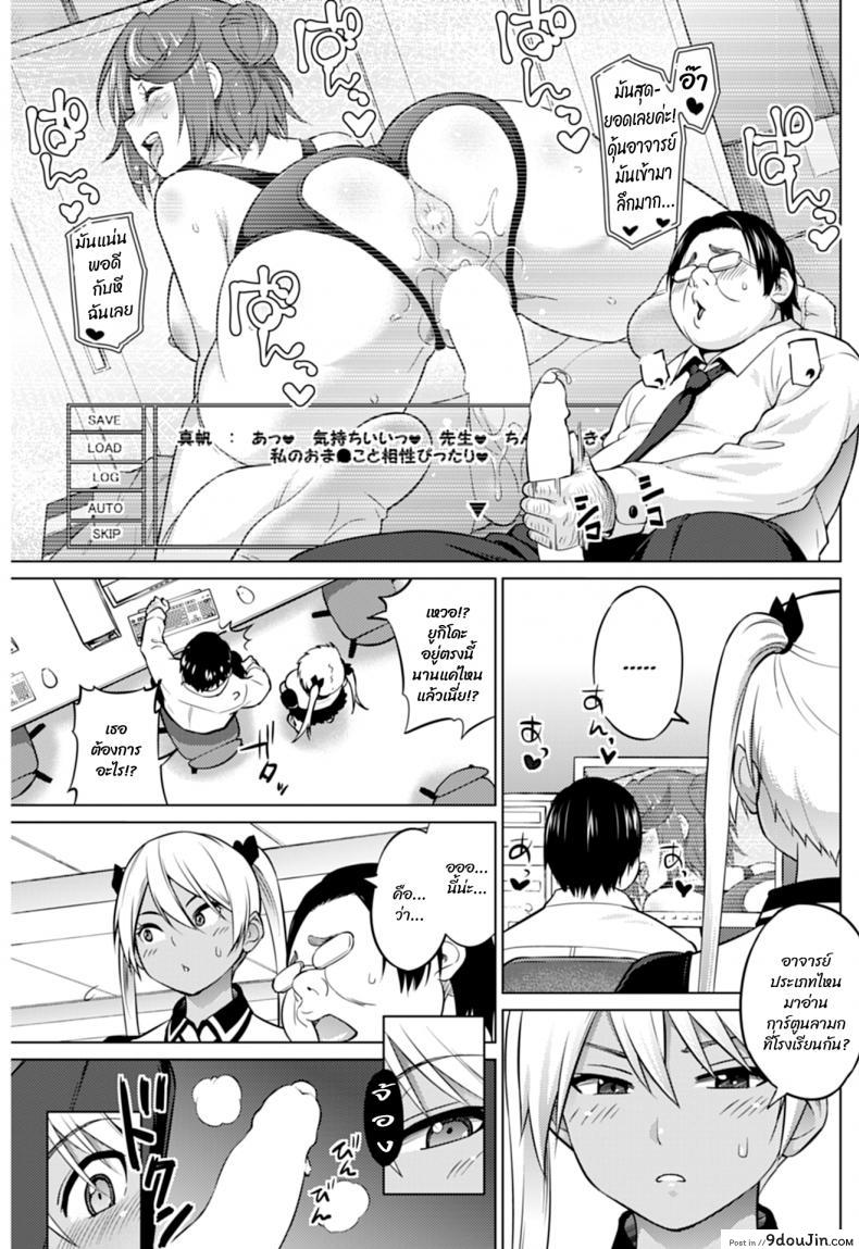 อ่านโดจิน ฮานะจังชาแนล [Sanagi Torajirou] Hana-Channel แปลไทย ภาค 3 หน้าที่ 5