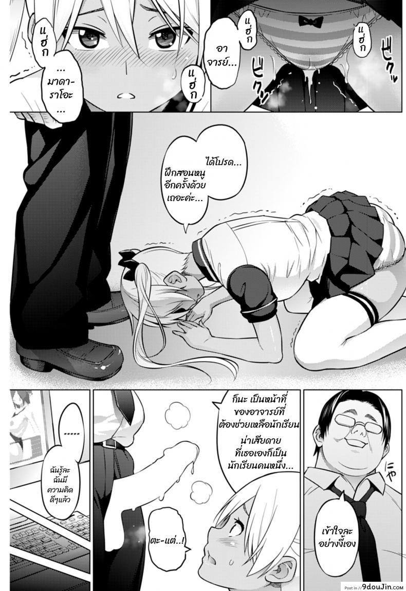 อ่านโดจิน ฮานะจังชาแนล [Sanagi Torajirou] Hana-Channel แปลไทย ภาค 3 หน้าที่ 7