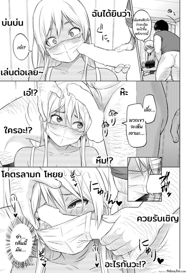 อ่านโดจิน ฮานะจังชาแนล [Sanagi Torajirou] Hana-Channel แปลไทย ภาค 3 หน้าที่ 13