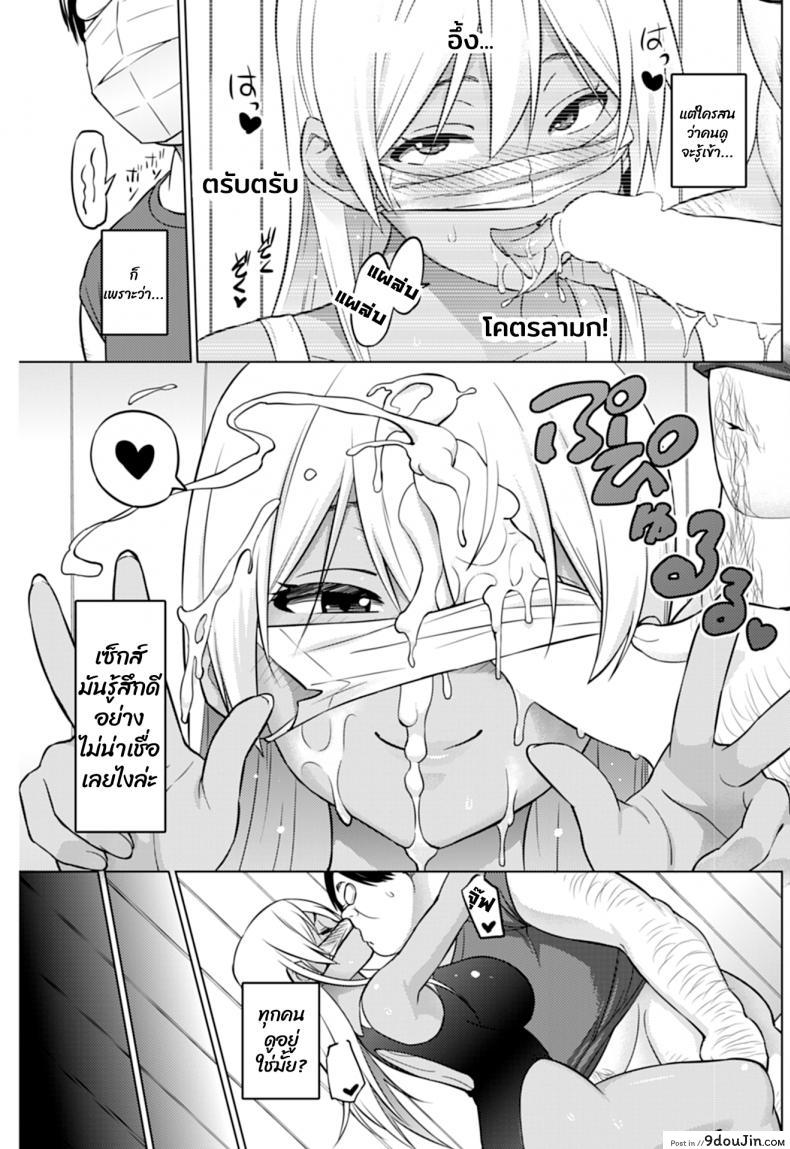 อ่านโดจิน ฮานะจังชาแนล [Sanagi Torajirou] Hana-Channel แปลไทย ภาค 3 หน้าที่ 15