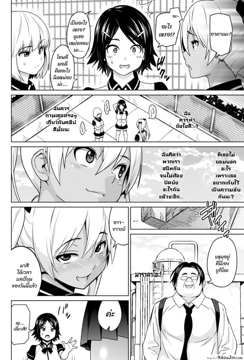 อ่านโดจิน ฮานะจังชาแนล [Sanagi Torajirou] Hana-Channel แปลไทย ภาค 4 หน้าที่ 2