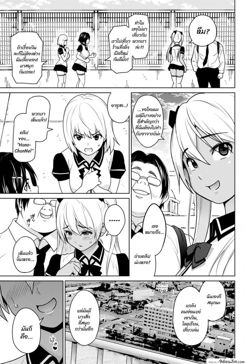 อ่านโดจิน ฮานะจังชาแนล [Sanagi Torajirou] Hana-Channel แปลไทย ภาค 4 หน้าที่ 3
