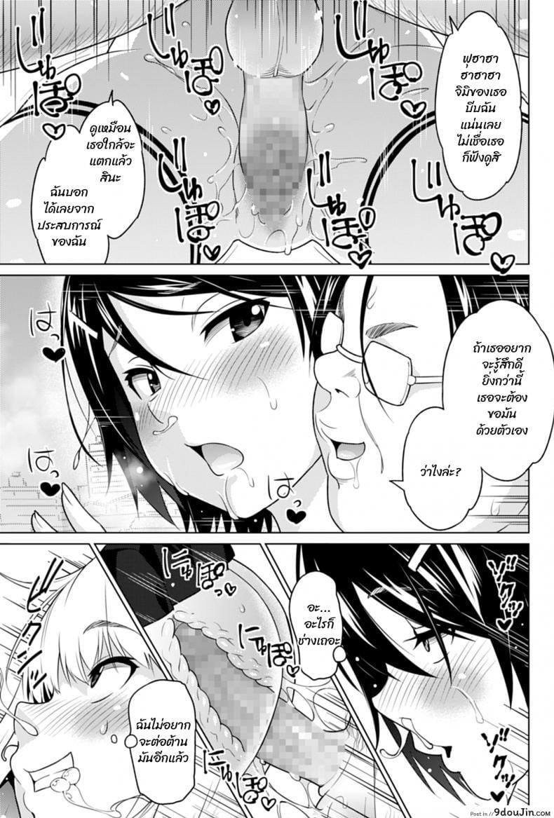 อ่านโดจิน Hana-Channel [Sanagi Torajirou] แปลไทย ภาค 4 หน้าที่ 21