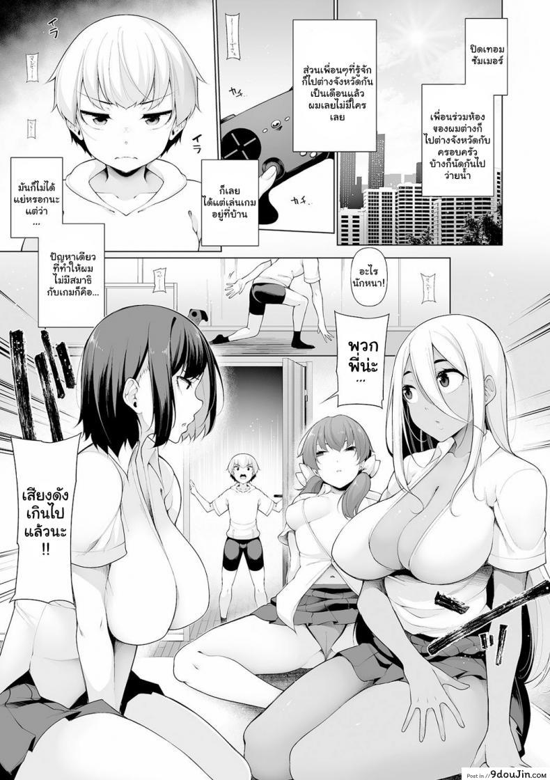 อ่านโดจิน ฮาเร็มของผมคือเพื่อนพี่สาว [Sakamata Nerimono] Zenbu Gal na Nee-chan no Sei (COMIC Shigekiteki SQUIRT!! Vol 19) [English] [ddock17] [Digital] ภาค 1 หน้าที่ 5