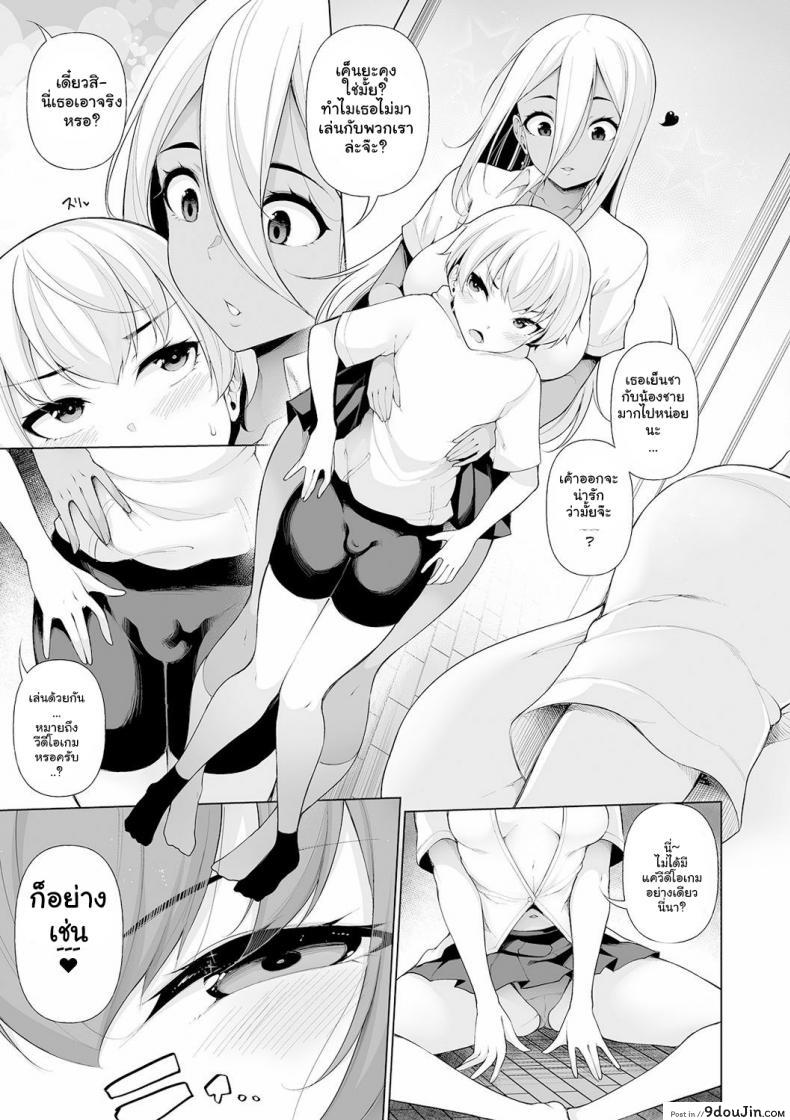 อ่านโดจิน Zenbu Gal na Nee-chan no Sei [Sakamata Nerimono] ฮาเร็มเพื่อนพี่สาวกัล แปลไทย ภาค 1 หน้าที่ 7