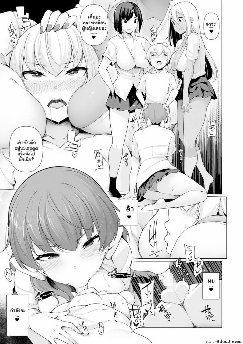 อ่านโดจิน Zenbu Gal na Nee-chan no Sei [Sakamata Nerimono] ฮาเร็มเพื่อนพี่สาวกัล แปลไทย ภาค 1 หน้าที่ 13