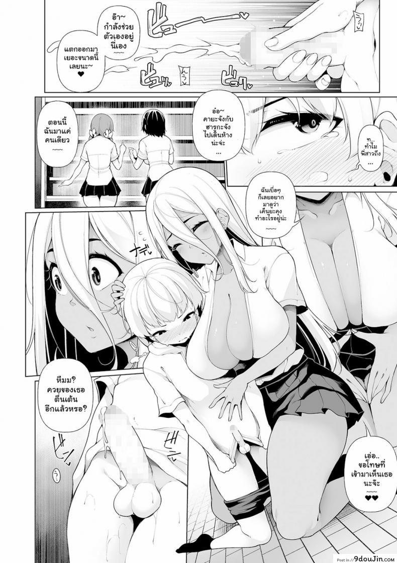 อ่านโดจิน ฮาเร็มของผมคือเพื่อนพี่สาว [Sakamata Nerimono] Zenbu Gal na Nee-chan no Sei อ่านฟรี ภาค 2 หน้าที่ 4