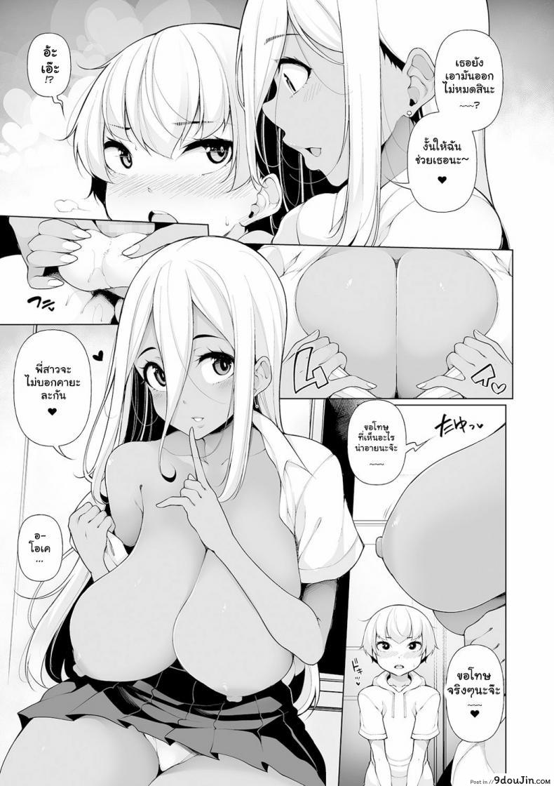 อ่านโดจิน ฮาเร็มของผมคือเพื่อนพี่สาว [Sakamata Nerimono] Zenbu Gal na Nee-chan no Sei อ่านฟรี ภาค 2 หน้าที่ 5