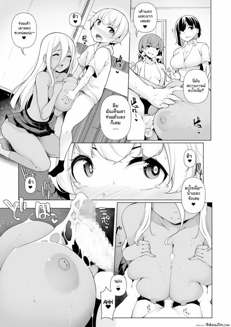 อ่านโดจิน ฮาเร็มของผมคือเพื่อนพี่สาว [Sakamata Nerimono] Zenbu Gal na Nee-chan no Sei อ่านฟรี ภาค 2 หน้าที่ 11