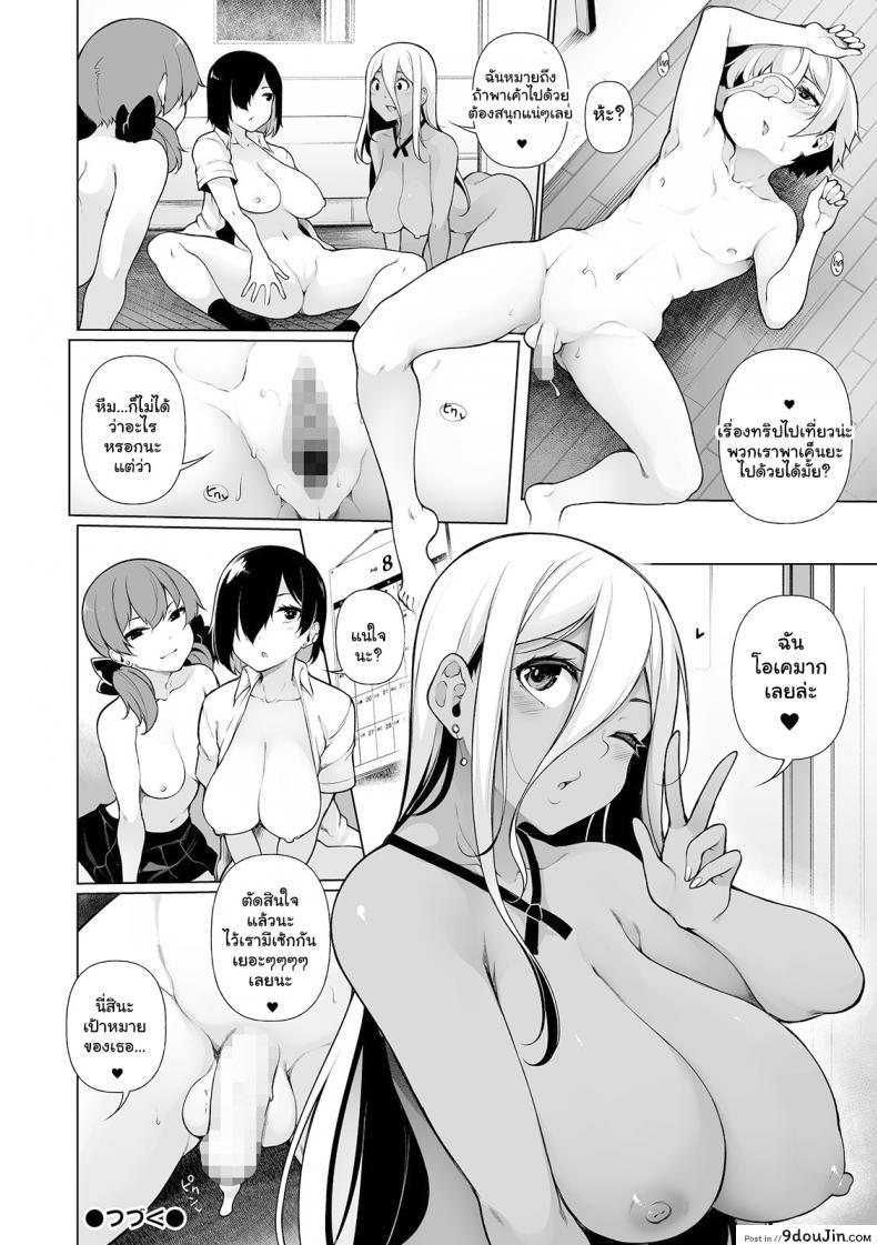 อ่านโดจิน Zenbu Gal na Nee-chan no Sei [Sakamata Nerimono] แปลไทย ภาค 3 หน้าที่ 24