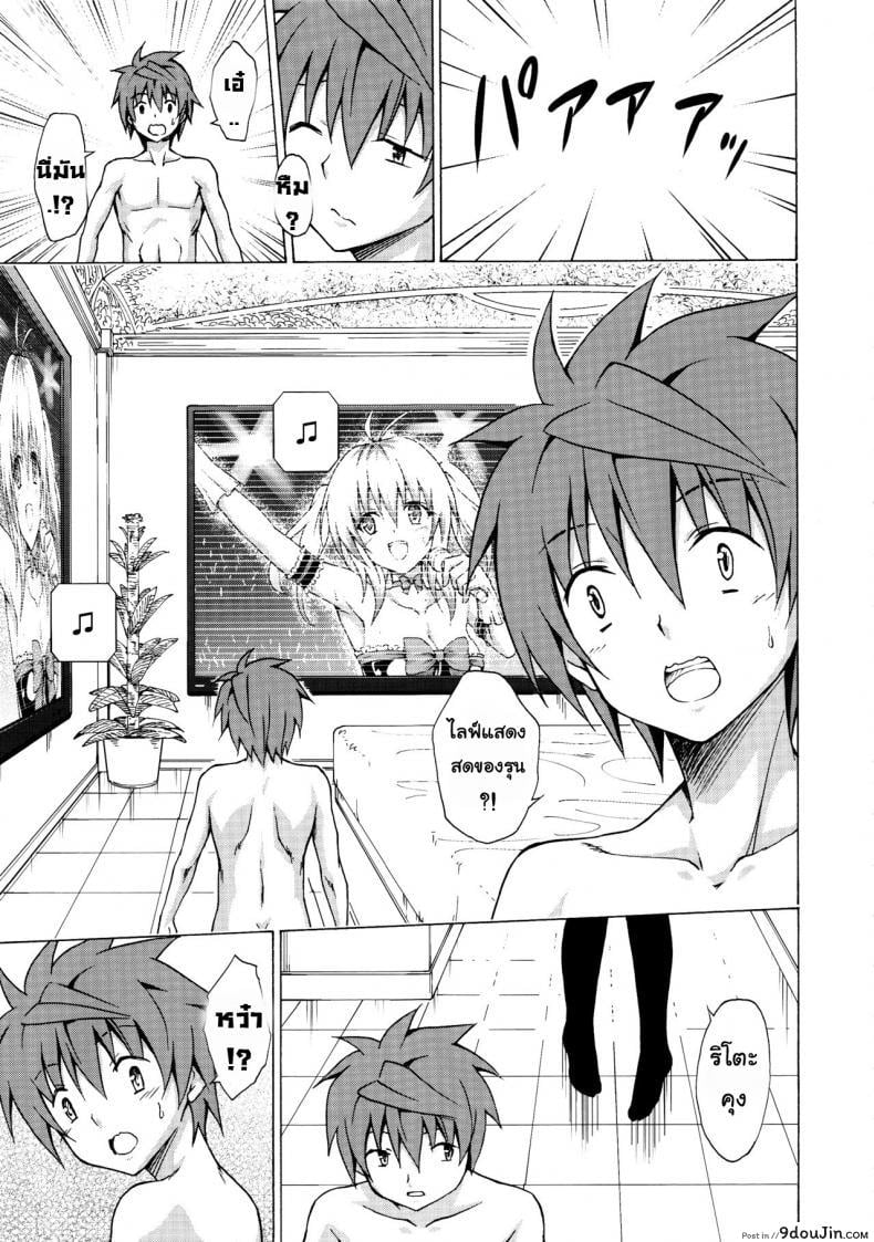 อ่านโดจิน Mezase! Rakuen Keikaku (To LOVE-Ru) [TORA MACHINE (Kasukabe Taro)] แปลไทย ภาค 3 หน้าที่ 8