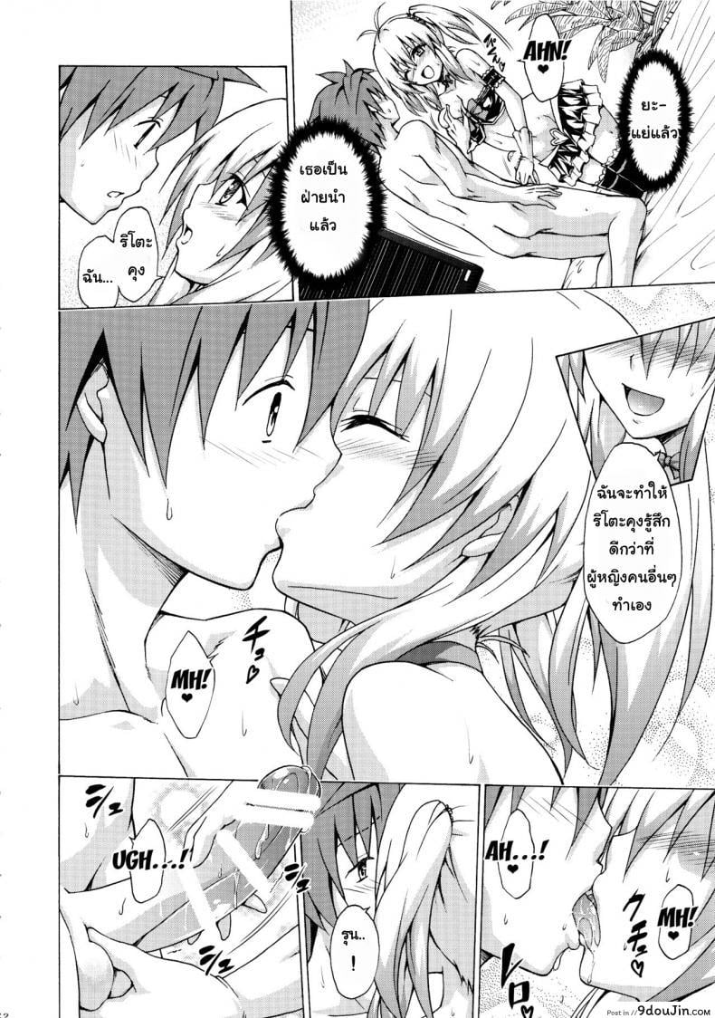 อ่านโดจิน Mezase! Rakuen Keikaku (To LOVE-Ru) [TORA MACHINE (Kasukabe Taro)] แปลไทย ภาค 3 หน้าที่ 11