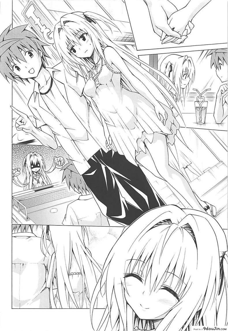 อ่านโดจิน Mezase! Rakuen Keikaku (To LOVE-Ru) [TORA MACHINE (Kasukabe Taro)] ภาค 4 ซับไทย หน้าที่ 7