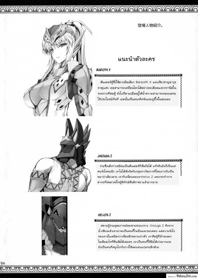 อ่านโดจิน นักล่าสายอ่อย (SC35) [UDON-YA (Kizuki Aruchu, ZAN)] Monhan no Erohon (Monster Hunter) ภาค 12 หน้าที่ 4