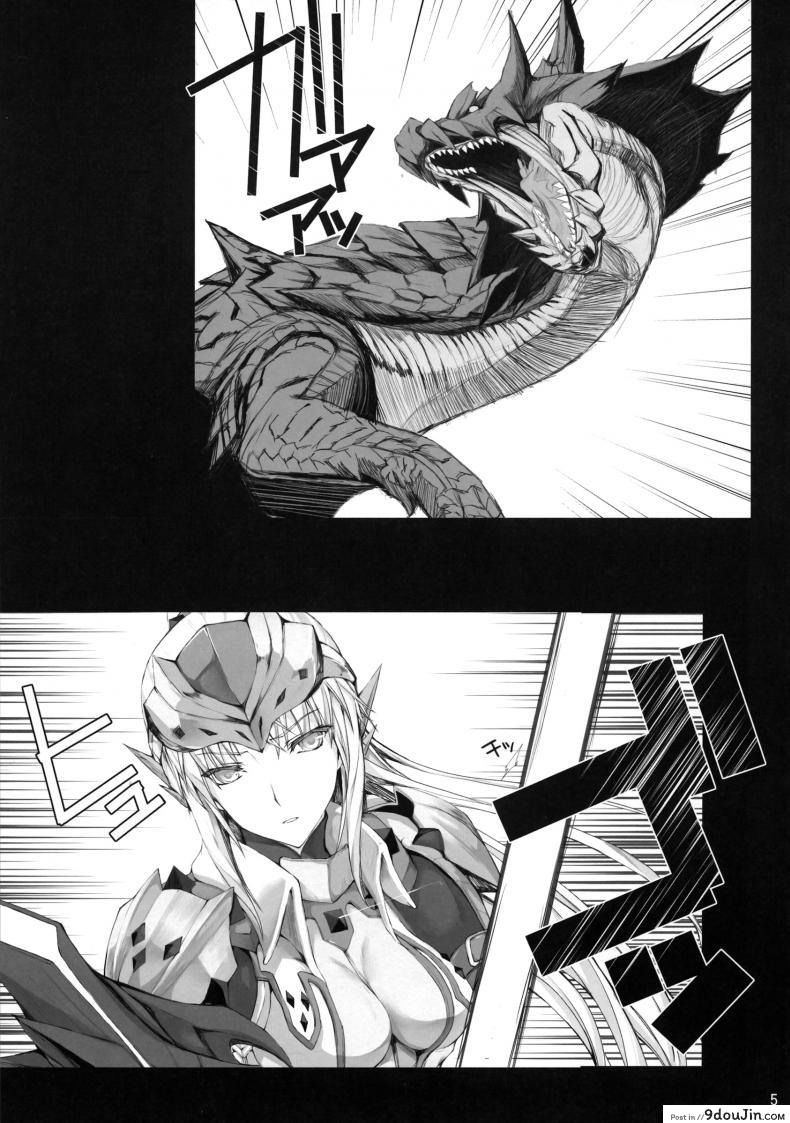 อ่านโดจิน นักล่าสายอ่อย (SC35) [UDON-YA (Kizuki Aruchu, ZAN)] Monhan no Erohon (Monster Hunter) ภาค 12 หน้าที่ 5