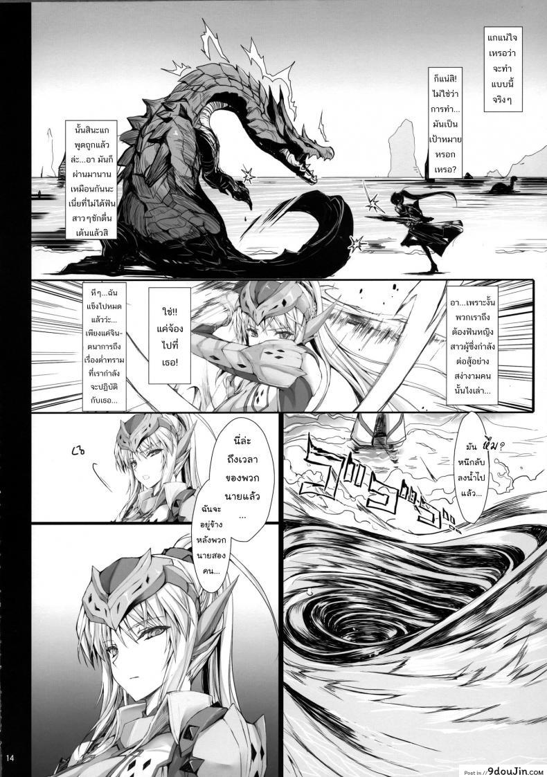 อ่านโดจิน นักล่าสายอ่อย (SC35) [UDON-YA (Kizuki Aruchu, ZAN)] Monhan no Erohon (Monster Hunter) ภาค 12 แปลไทย หน้าที่ 14
