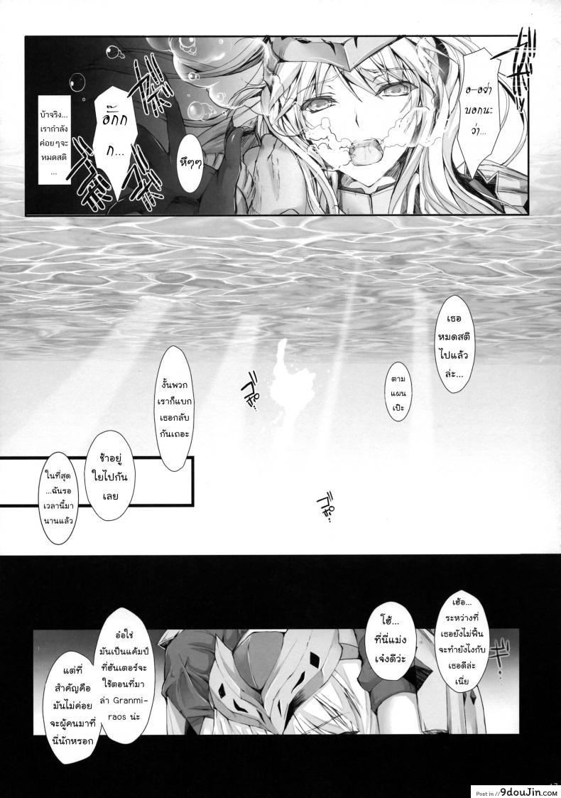 อ่านโดจิน นักล่าสายอ่อย (SC35) [UDON-YA (Kizuki Aruchu, ZAN)] Monhan no Erohon (Monster Hunter) ภาค 12 แปลไทย หน้าที่ 17