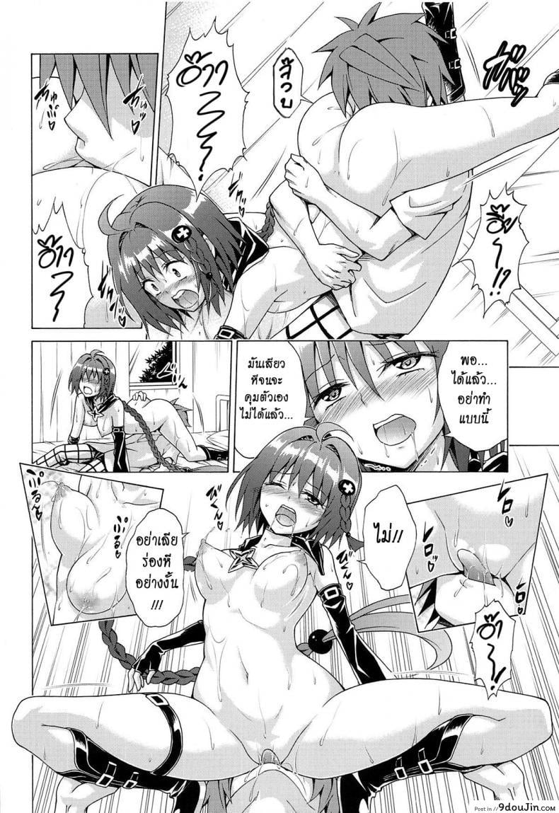 อ่านโดจิน Mezase! Rakuen Keikaku (To LOVE-Ru) [TORA MACHINE (Kasukabe Taro)] ภาค 62 อ่านฟรี หน้าที่ 8