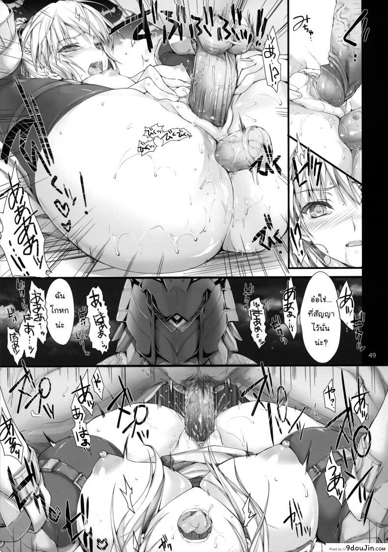 อ่านโดจิน นักล่าสายอ่อย (SC35) [UDON-YA (Kizuki Aruchu, ZAN)] Monhan no Erohon (Monster Hunter) ภาค 12 แปลไทย หน้าที่ 49