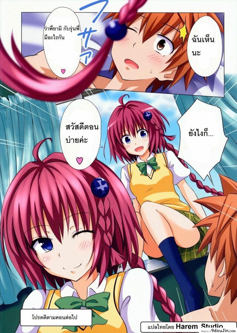 อ่านโดจิน Moshi Rito Darkness [Ginyou Haru] อ่านฟรี ภาค 2 หน้าที่ 17