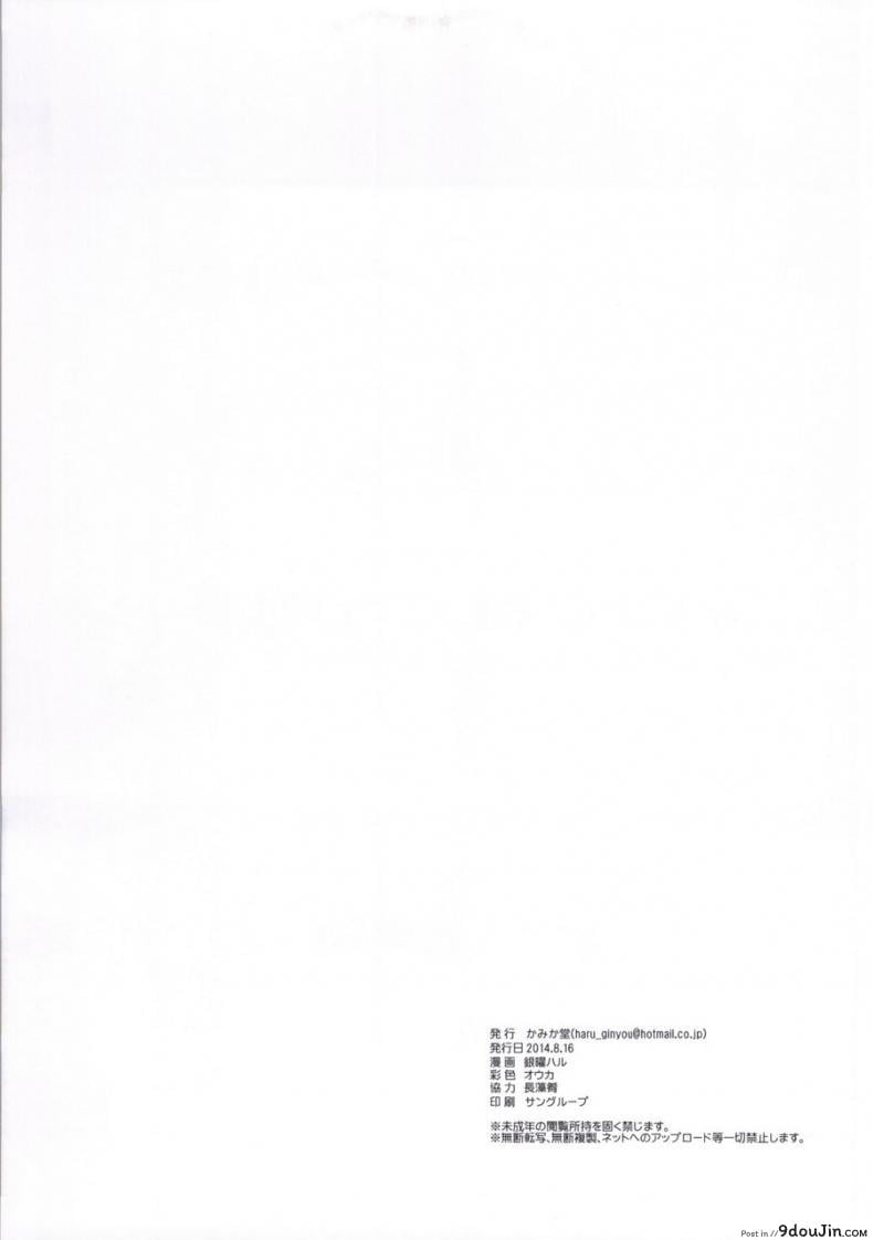อ่านโดจิน Moshi Rito Darkness [Ginyou Haru] แปลไทย ภาค 4 หน้าที่ 18
