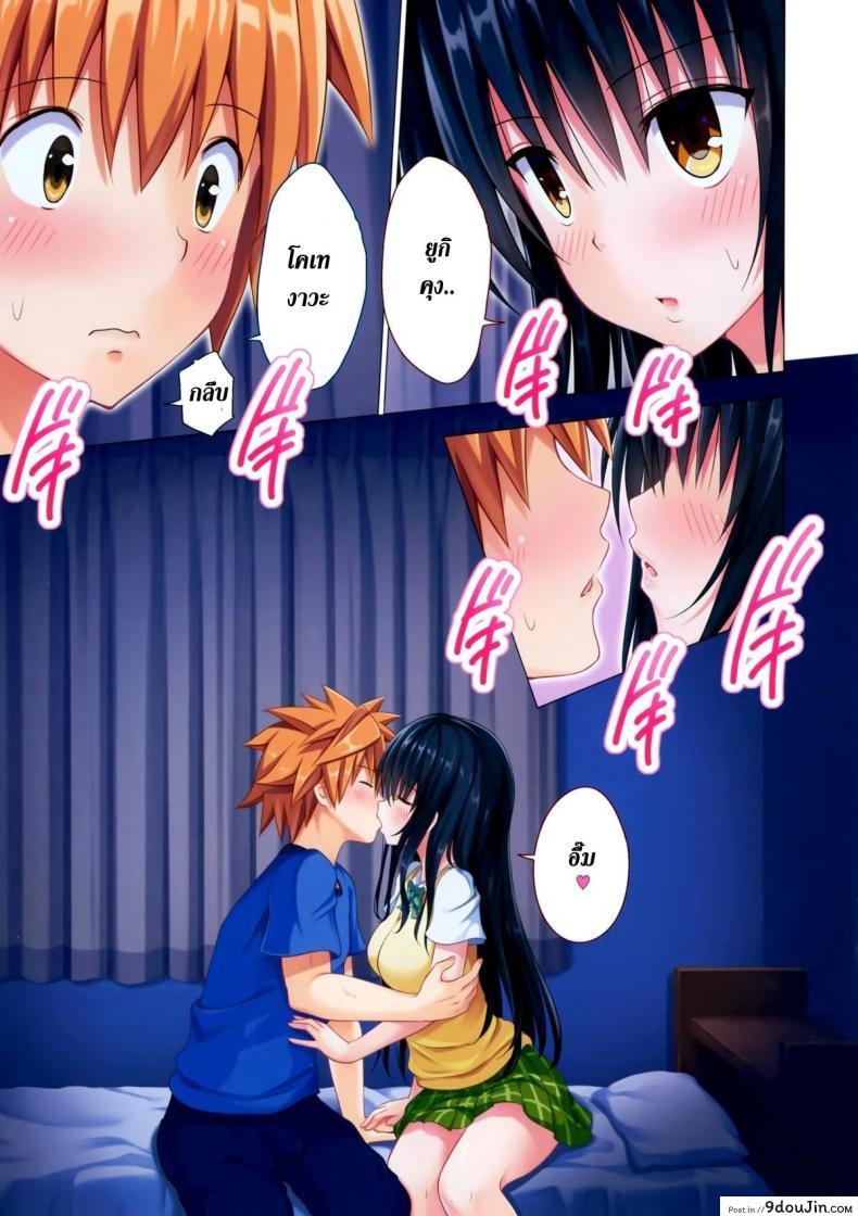 อ่านโดจิน Moshi Rito Darkness [Ginyou Haru] ภาค 5 อ่านฟรี หน้าที่ 6