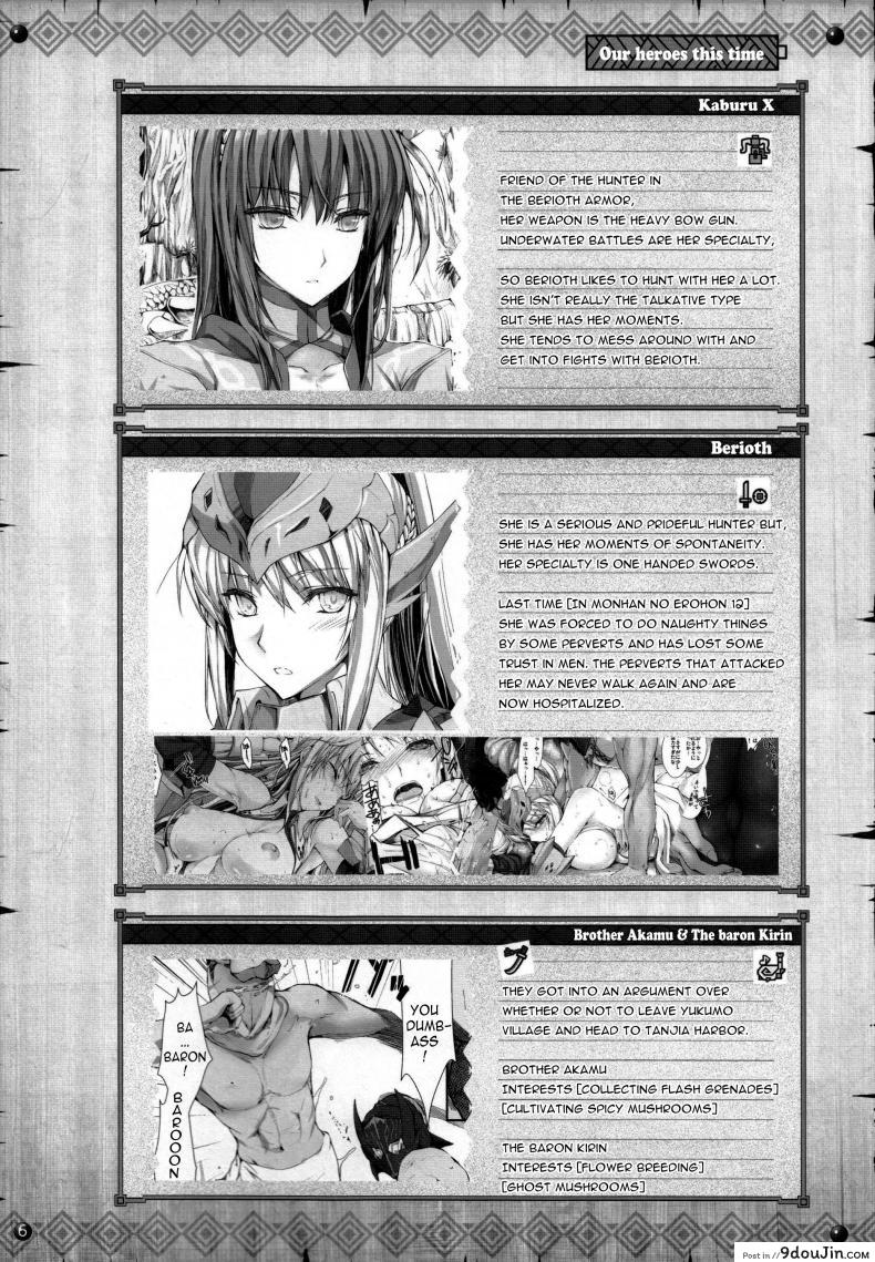 อ่านโดจิน นักล่าสายอ่อย (SC35) [UDON-YA (Kizuki Aruchu, ZAN)] Monhan no Erohon (Monster Hunter) ภาค 131 แปลไทย หน้าที่ 5
