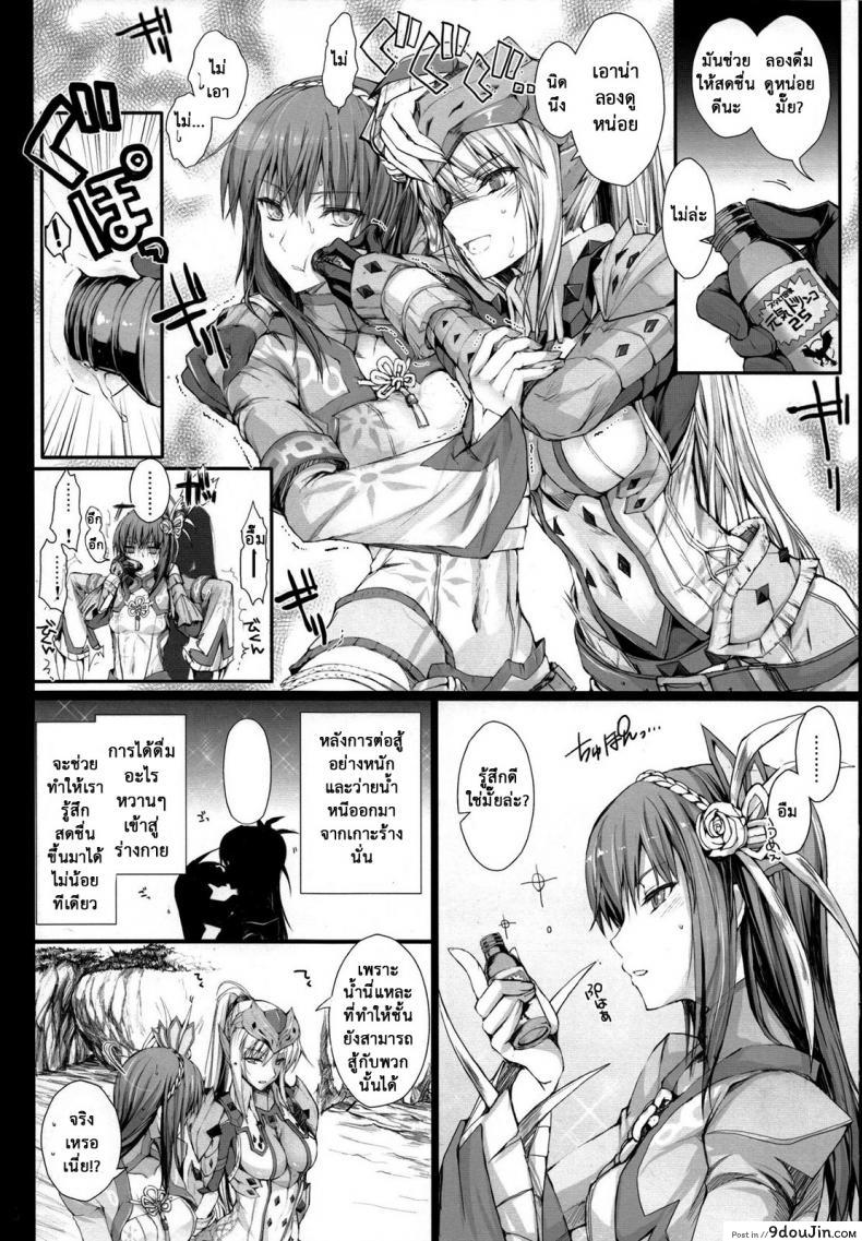 อ่านโดจิน นักล่าสายอ่อย (SC35) [UDON-YA (Kizuki Aruchu, ZAN)] Monhan no Erohon (Monster Hunter) ภาค 131 แปลไทย หน้าที่ 7