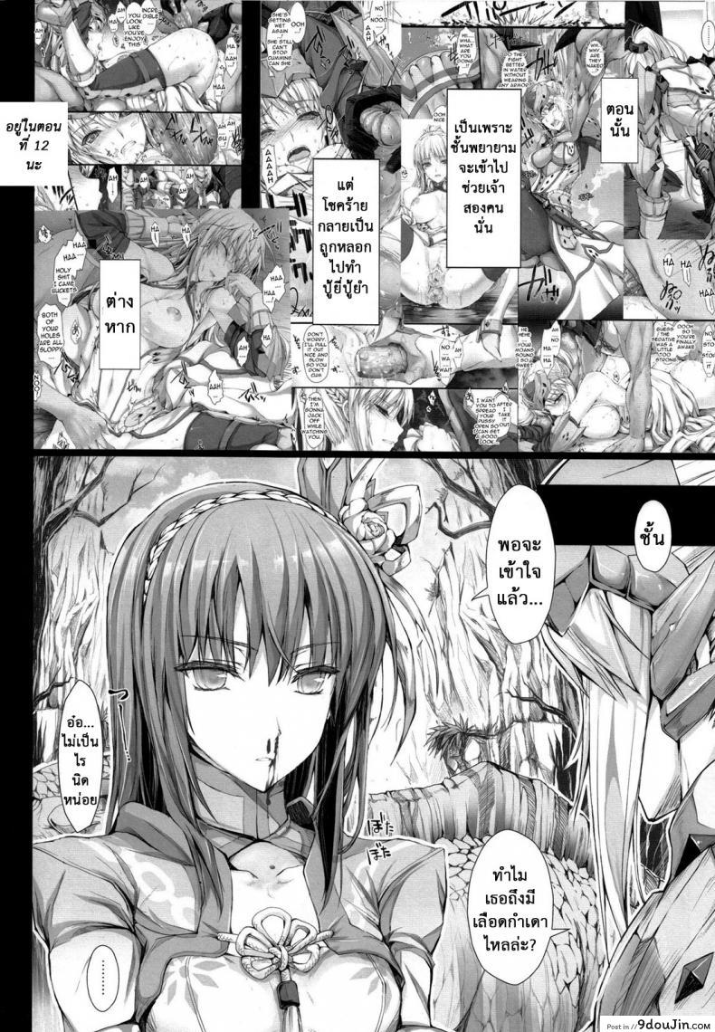 อ่านโดจิน นักล่าสายอ่อย (SC35) [UDON-YA (Kizuki Aruchu, ZAN)] Monhan no Erohon (Monster Hunter) ภาค 131 แปลไทย หน้าที่ 9