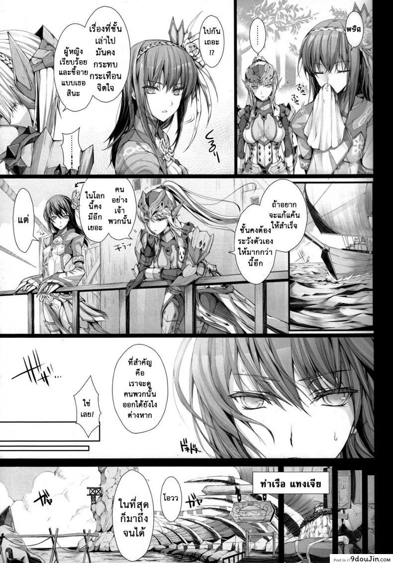 อ่านโดจิน นักล่าสายอ่อย (SC35) [UDON-YA (Kizuki Aruchu, ZAN)] Monhan no Erohon (Monster Hunter) ภาค 131 แปลไทย หน้าที่ 10