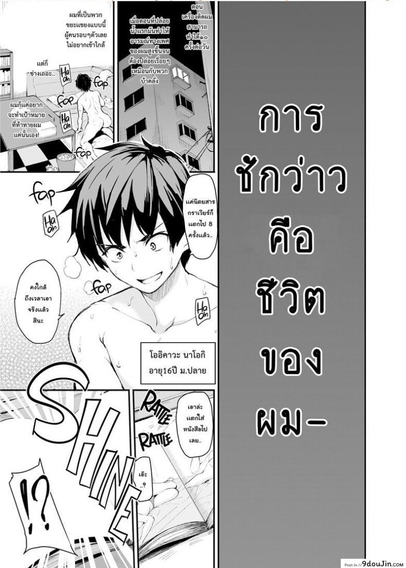 อ่านโดจิน ฮาเร็มต่างโลก [Tachibana Omina] Tales of a Harem in Another World Vol.1 ภาค 1 หน้าที่ 2