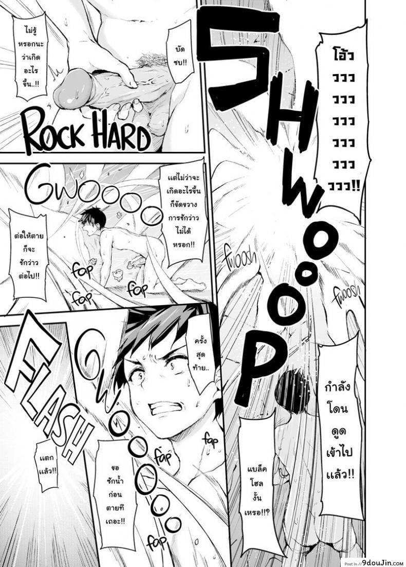 อ่านโดจิน ฮาเร็มต่างโลก [Tachibana Omina] Tales of a Harem in Another World Vol.1 ภาค 1 หน้าที่ 4