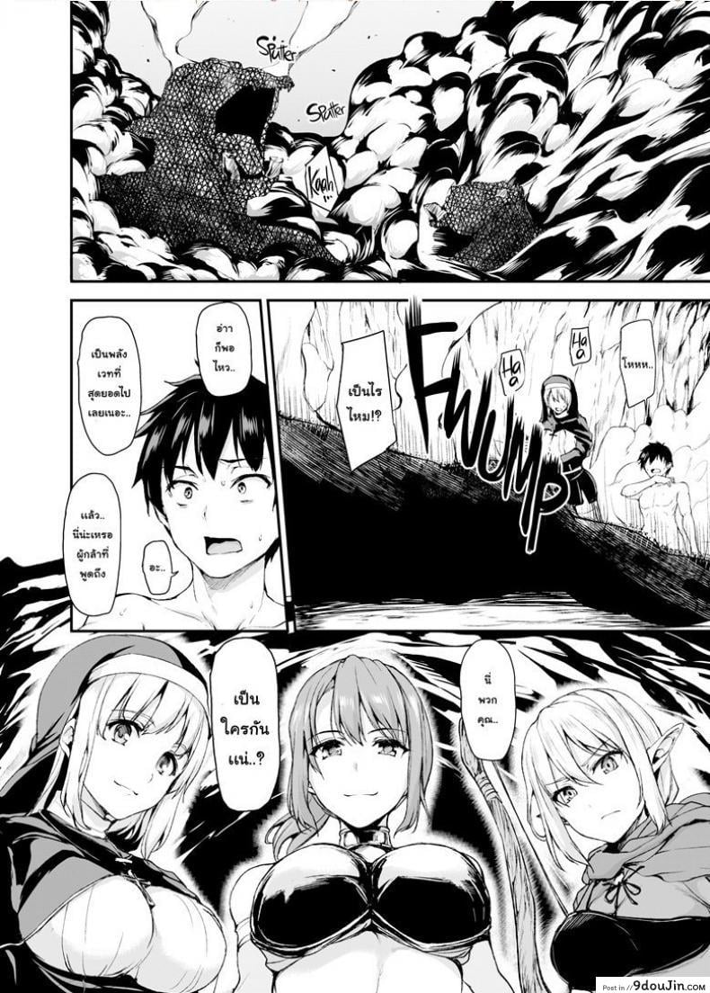 อ่านโดจิน ฮาเร็มต่างโลก [Tachibana Omina] Tales of a Harem in Another World Vol.1 ภาค 1 แปลไทย หน้าที่ 8