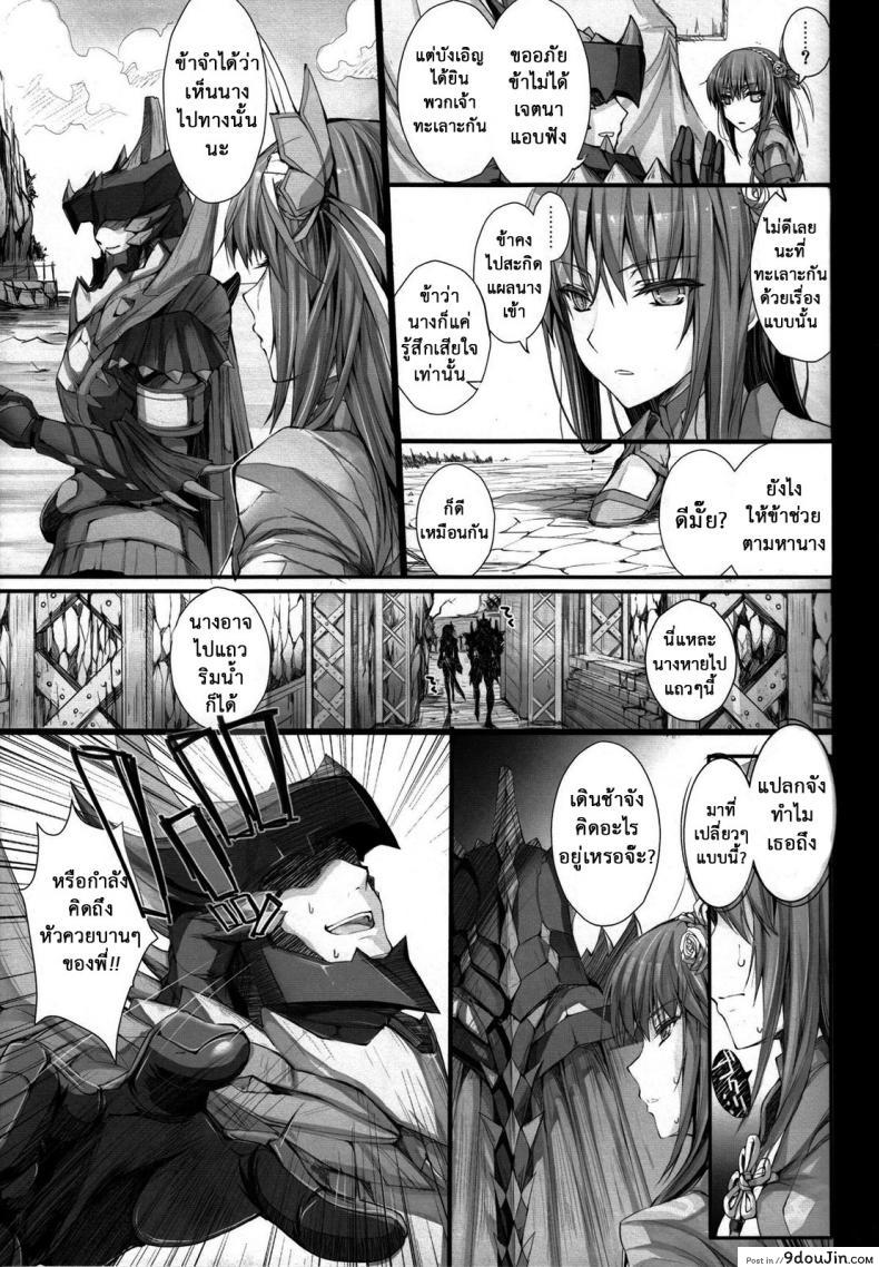 อ่านโดจิน นักล่าสายอ่อย (SC35) [UDON-YA (Kizuki Aruchu, ZAN)] Monhan no Erohon (Monster Hunter) ภาค 131 แปลไทย หน้าที่ 14