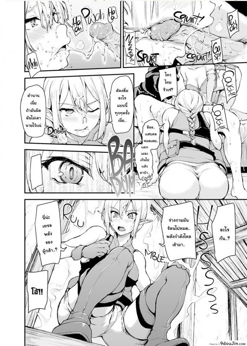 อ่านโดจิน ฮาเร็มต่างโลก [Tachibana Omina] Tales of a Harem in Another World Vol.1 ภาค 1 แปลไทย หน้าที่ 18