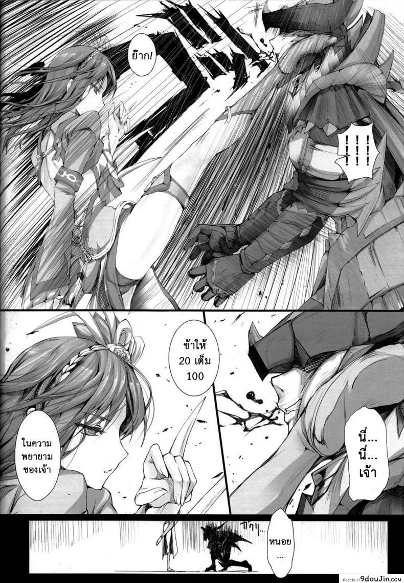 อ่านโดจิน นักล่าสายอ่อย (SC35) [UDON-YA (Kizuki Aruchu, ZAN)] Monhan no Erohon (Monster Hunter) ภาค 131 แปลไทย หน้าที่ 15