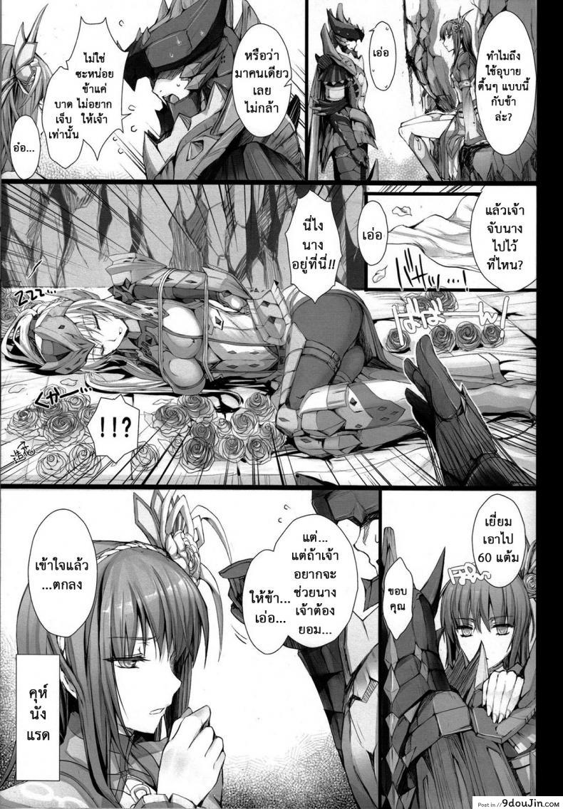 อ่านโดจิน นักล่าสายอ่อย (SC35) [UDON-YA (Kizuki Aruchu, ZAN)] Monhan no Erohon (Monster Hunter) ภาค 131 แปลไทย หน้าที่ 16