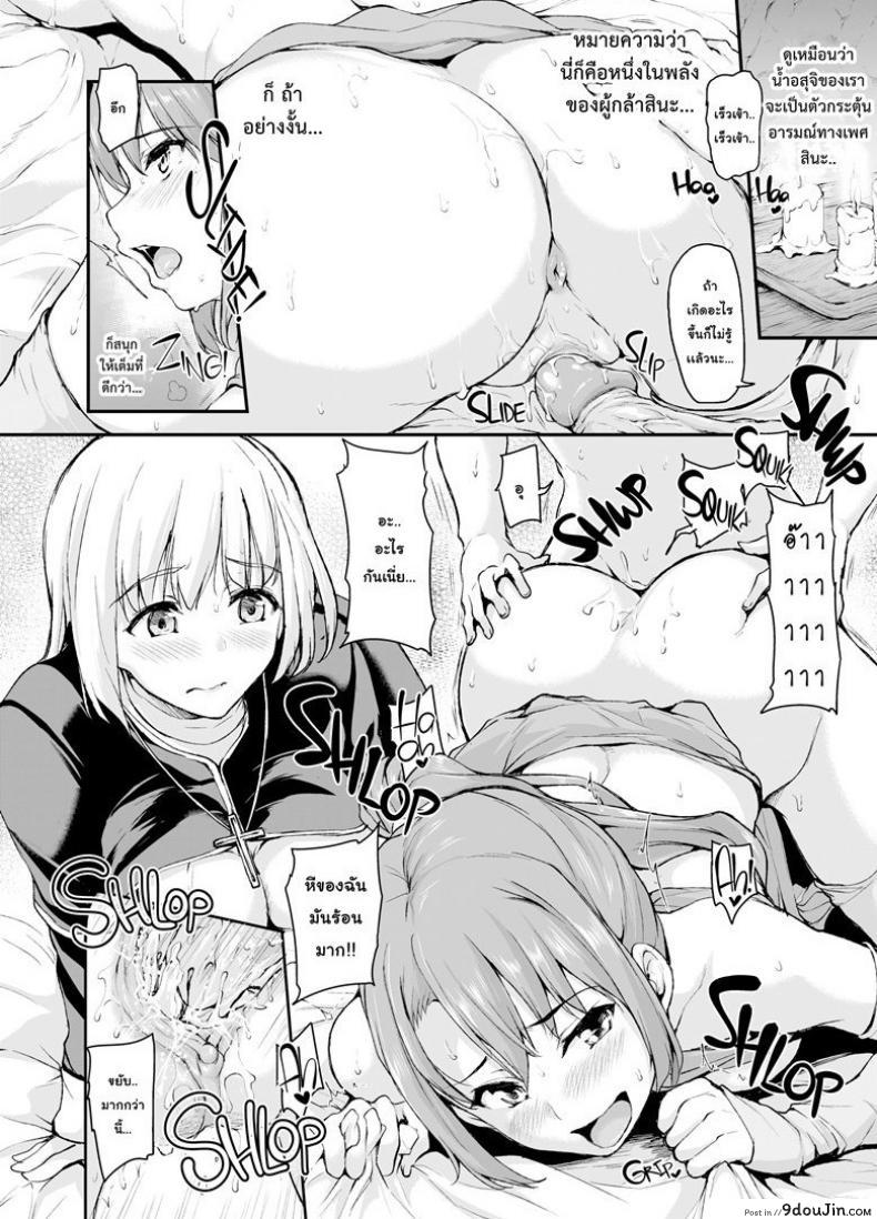 อ่านโดจิน ฮาเร็มต่างโลก [Tachibana Omina] Tales of a Harem in Another World Vol.1 ภาค 1 แปลไทย หน้าที่ 28
