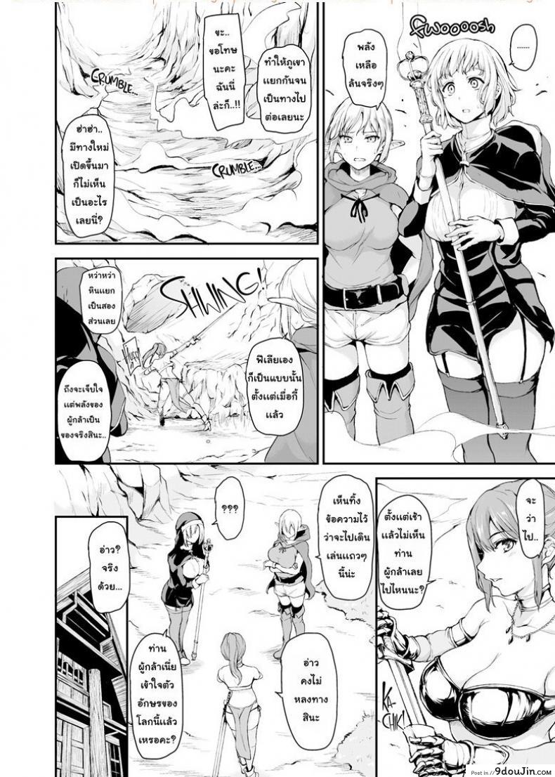 อ่านโดจิน ฮาเร็มต่างโลก [Tachibana Omina] Tales of a Harem in Another World Vol.1 ภาค 1 แปลไทย หน้าที่ 39