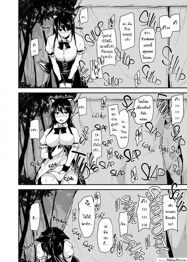 อ่านโดจิน Tales of a Harem in Another World Vol.1 [Tachibana Omina] ภาค 2 แปลไทย หน้าที่ 17