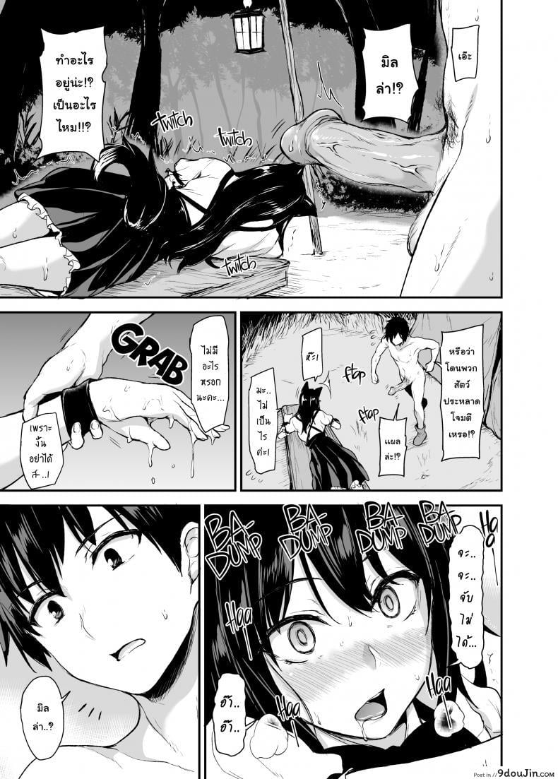 อ่านโดจิน Tales of a Harem in Another World Vol.1 [Tachibana Omina] ภาค 2 แปลไทย หน้าที่ 20