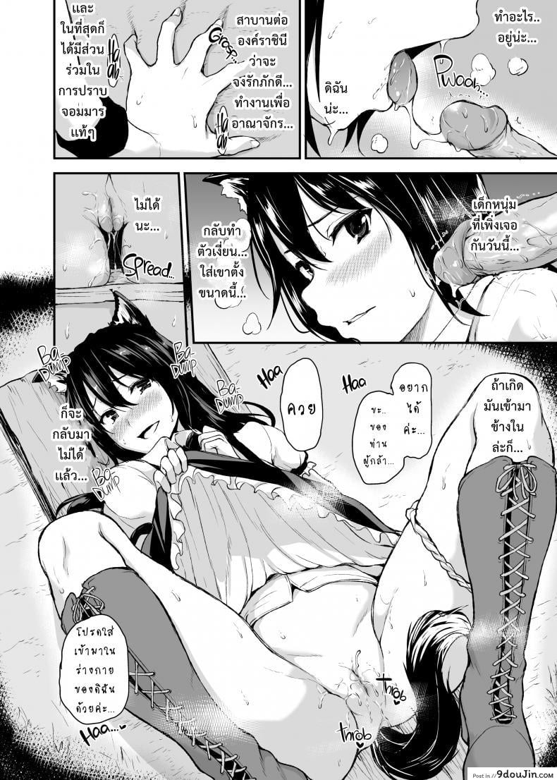 อ่านโดจิน Tales of a Harem in Another World Vol.1 [Tachibana Omina] ภาค 2 แปลไทย หน้าที่ 23