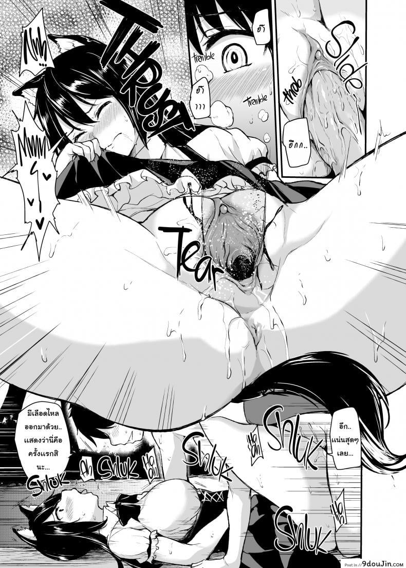 อ่านโดจิน Tales of a Harem in Another World Vol.1 [Tachibana Omina] ภาค 2 แปลไทย หน้าที่ 24