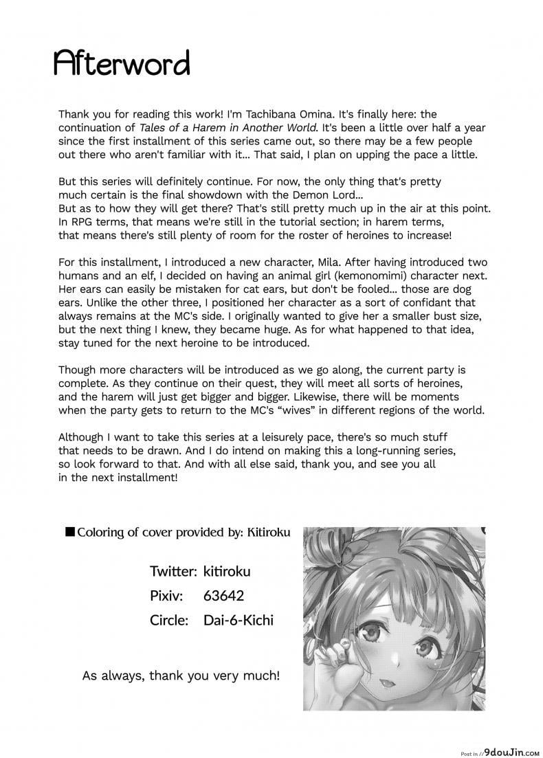 อ่านโดจิน Tales of a Harem in Another World Vol.1 [Tachibana Omina] ภาค 2 แปลไทย หน้าที่ 46