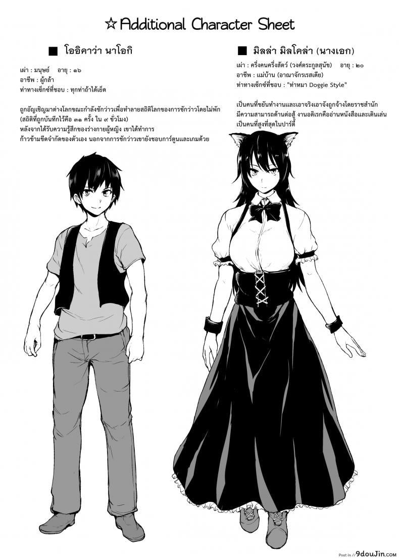 อ่านโดจิน Tales of a Harem in Another World Vol.1 [Tachibana Omina] ภาค 2 แปลไทย หน้าที่ 47