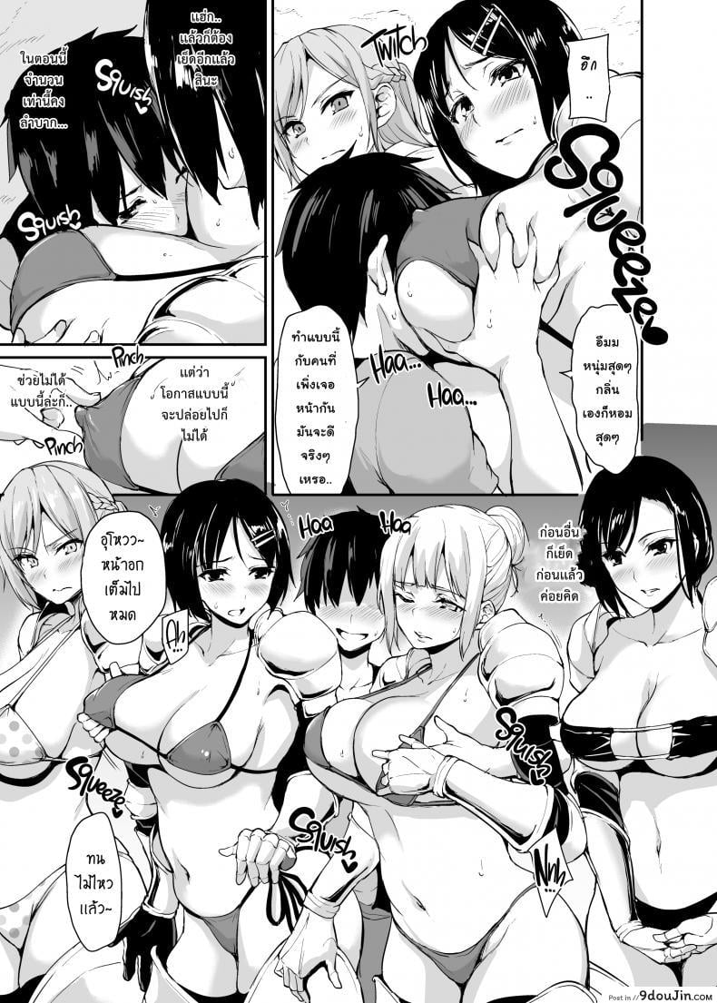 อ่านโดจิน Tales of a Harem in Another World Vol.1 ภาค 3 [Tachibana Omina] แปลไทย หน้าที่ 12