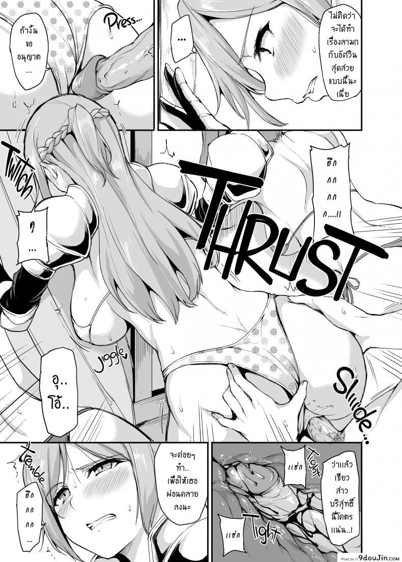 อ่านโดจิน Tales of a Harem in Another World Vol.1 ภาค 3 [Tachibana Omina] แปลไทย หน้าที่ 16